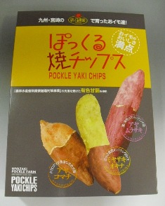 ぽっくる焼チップス.jpg