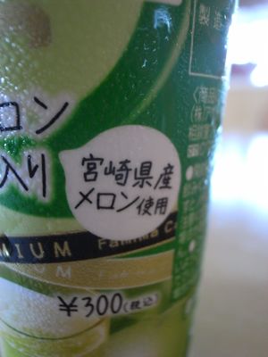 110821famima2.jpg