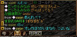 saionたｎ.jpg