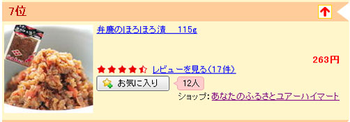 horohoro