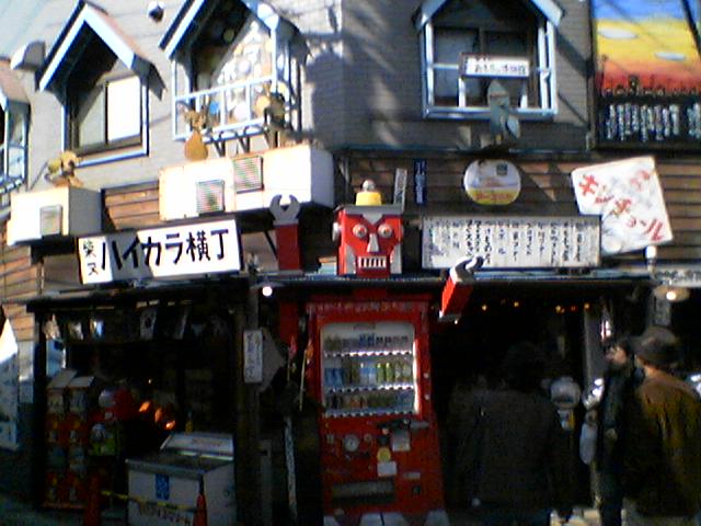 ハイカラ横町