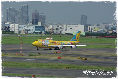 羽田空港国際線旅客ターミナル06