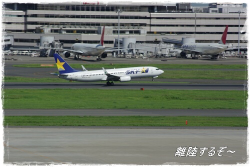 羽田空港国際線旅客ターミナル07