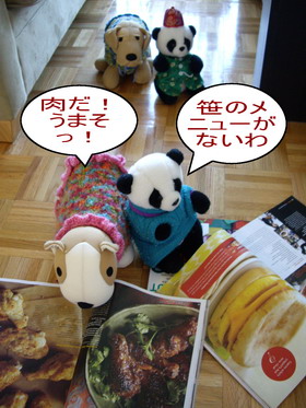 見守るだんなさまたち