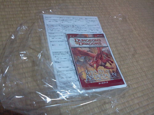 パッケージの外のビニールにべったり貼りつけられたシール・・・