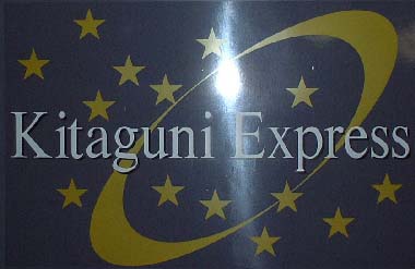 Kitaguni Express