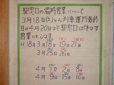 ちほく23-窓口業務案内