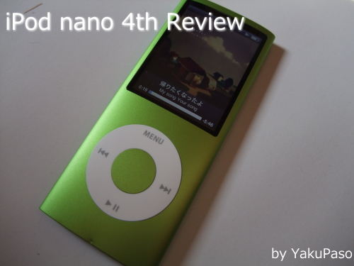 ipod-nano4th.jpg