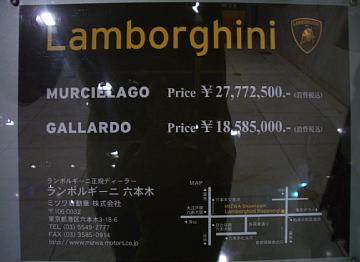 Lamborghini_2