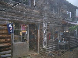 甲武信岳