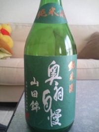 純米酒奥羽自慢