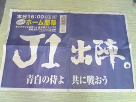 山形新聞1面