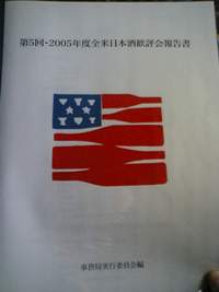 全米歓評会