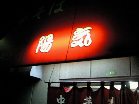 陽気.JPG