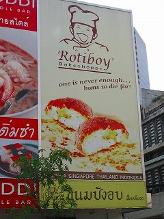 rotiboy BKK1