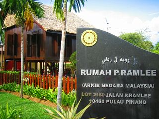 P.Ramlee039;s house