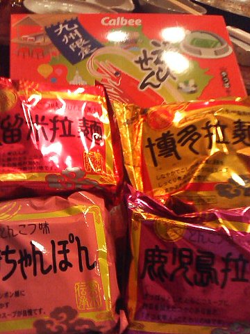 やえもんさんからのお土産！！