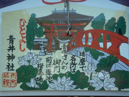 絵馬