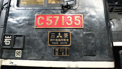 交通博物館にいたC57だね！