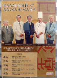 私たちが自信を持っておもてなしいたします