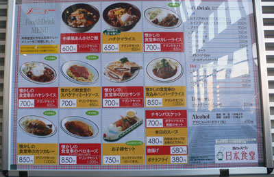 メニューだよ！