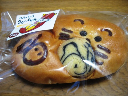 090324クーちゃんパン