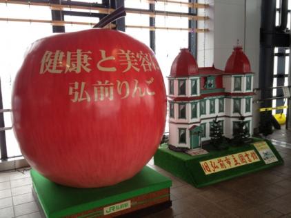 弘前駅りんご