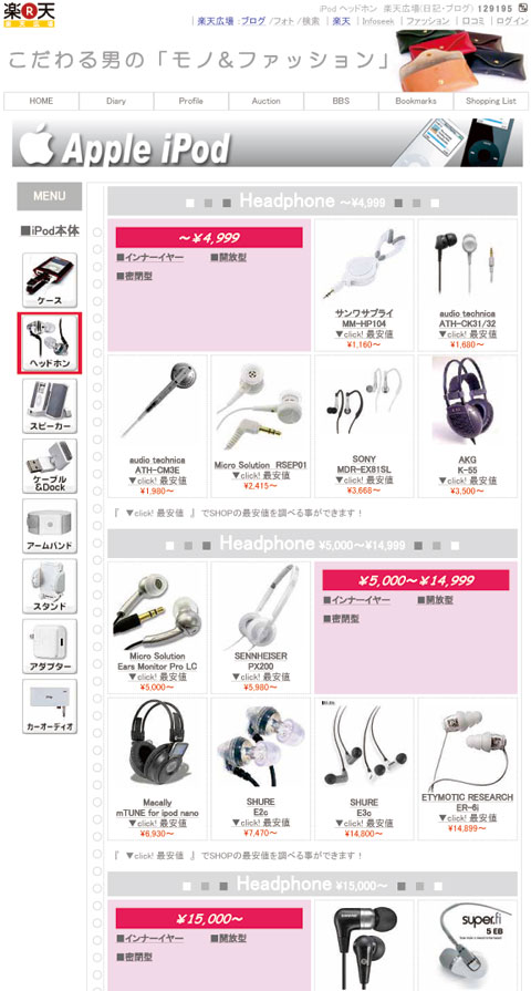 iPod_Headphone