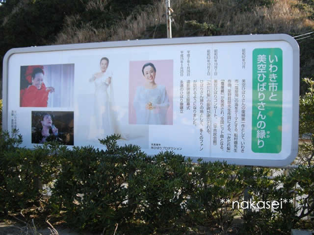 塩屋崎灯台(美空ひばり)参考資料