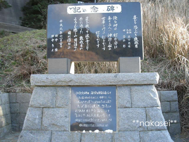 塩屋崎灯台参考資料