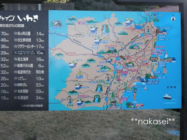 塩屋崎灯台参考資料