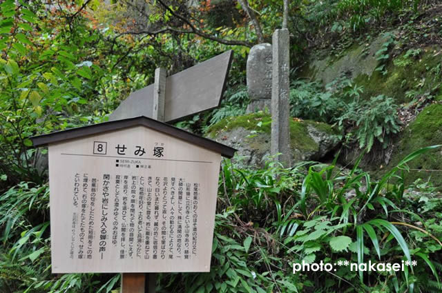 山寺　蔵王紀行（３）