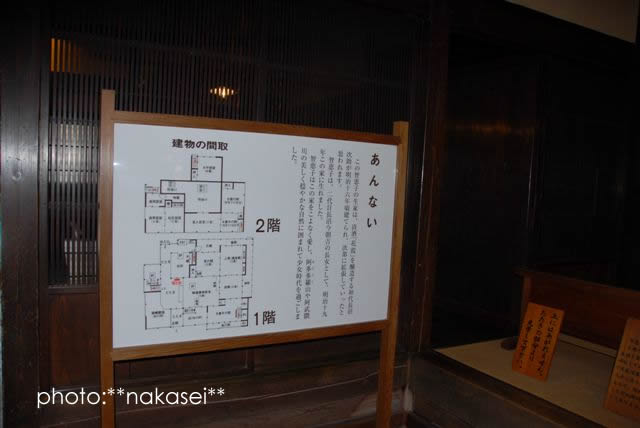 06/10/4撮影 高村(長沼）智恵子の生家(3)