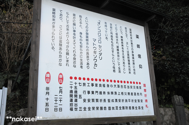 2010 1/3 波立寺、および海岸、弁天(1)