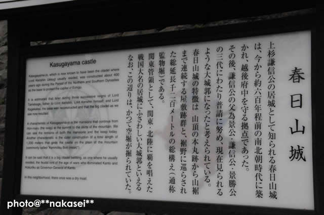 2011 5 1 新潟県上越市 「春日山城跡」5