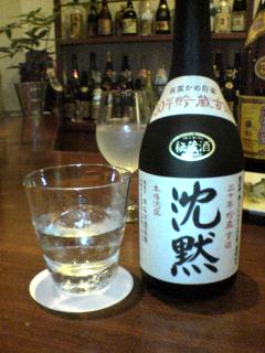 沈黙』… | 行け！ 泡盛マイスター - 楽天ブログ