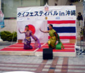 タイフェスティバル