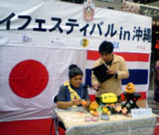 タイフェスティバル