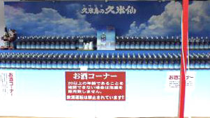 産業祭り久米仙１