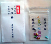七福神巡り