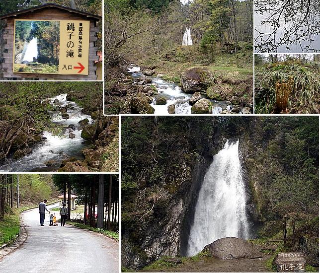 銚子の滝