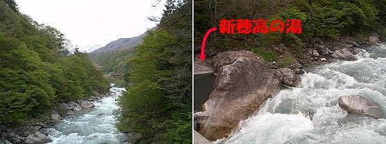 新穂高の湯