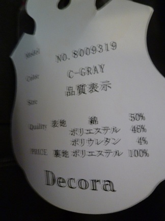 decoracoat03.JPG