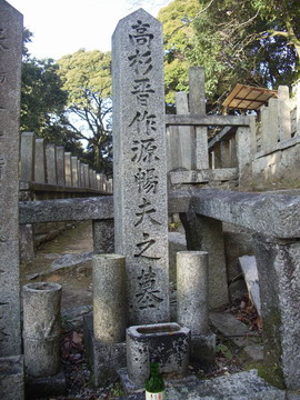 京都３：高杉晋作の墓.jpg