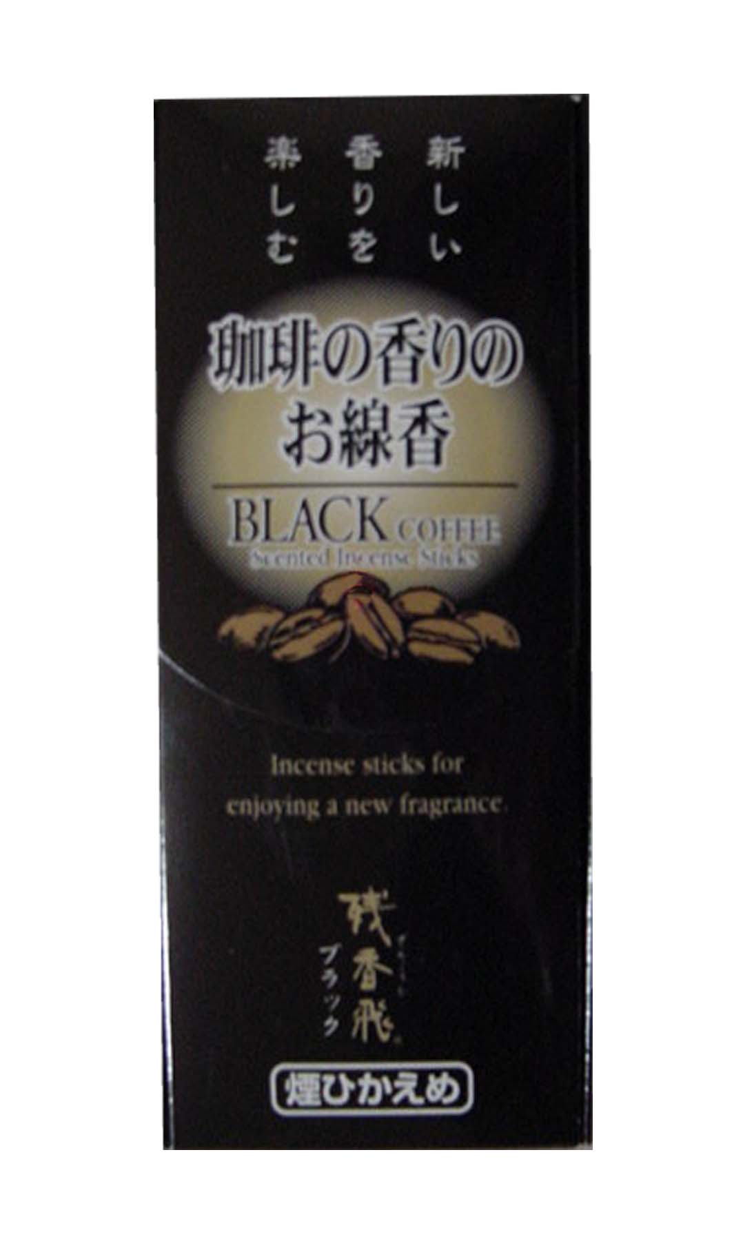 残香飛ブラック