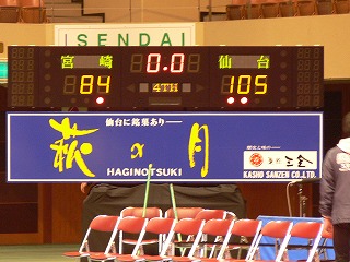 89ERSvs宮崎ｼｬｲﾆﾝｸﾞｻﾝｽﾞ1224 515.jpg