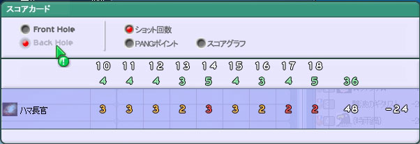 pangya_005.jpg