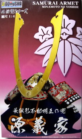 名将兜シリーズ「源　義家」のBOX ART（150）.jpg