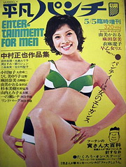 由美かおる-1973.jpg