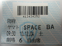 Movie admission ticket.jpg